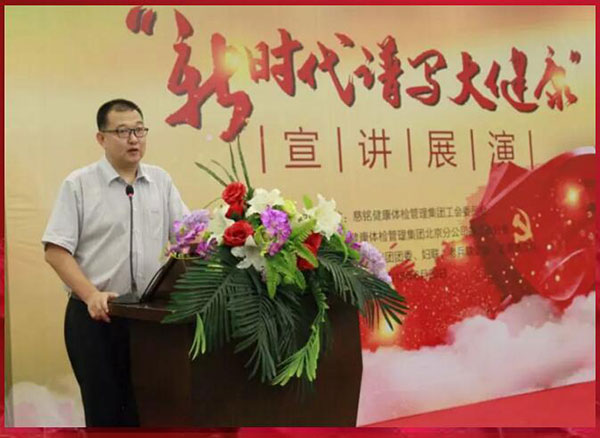 2慈銘集團北京公司總經理韓圣群開場致辭.jpg 2慈銘集團北京公司總經理韓圣群開場致辭.jpg