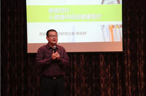 3清華校友生命科學(xué)與醫(yī)療健康協(xié)會理事、慈銘集團(tuán)聯(lián)誼總裁韓圣群與大家交流學(xué)習(xí).jpg 3清華校友生命科學(xué)與醫(yī)療健康協(xié)會理事、慈銘集團(tuán)聯(lián)誼總裁韓圣群與大家交流學(xué)習(xí).jpg