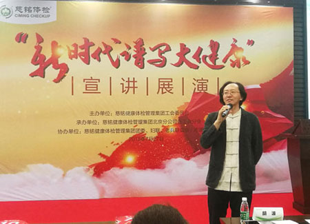 2慈銘集團(tuán)黨委書記兼董事長胡波做開場致辭.jpg 2慈銘集團(tuán)黨委書記兼董事長胡波做開場致辭.jpg