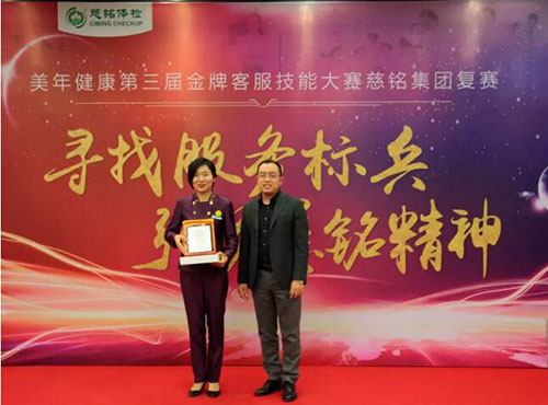 8慈銘集團副總裁羅貴林為亞軍獲得者頒獎.jpg 8慈銘集團副總裁羅貴林為亞軍獲得者頒獎.jpg