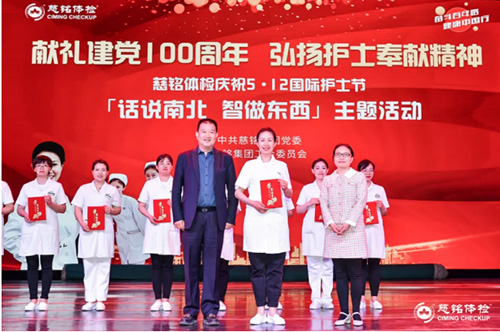 28慈銘體檢聯(lián)席總裁及領(lǐng)導(dǎo)給語(yǔ)言類一等獎(jiǎng)獲獎(jiǎng)護(hù)士頒獎(jiǎng).jpg